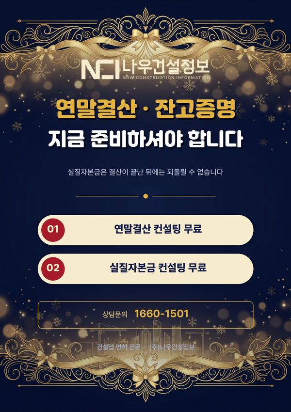 연말정산/잔고증명