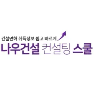 건설정보 컨설팅스쿨-티스토리